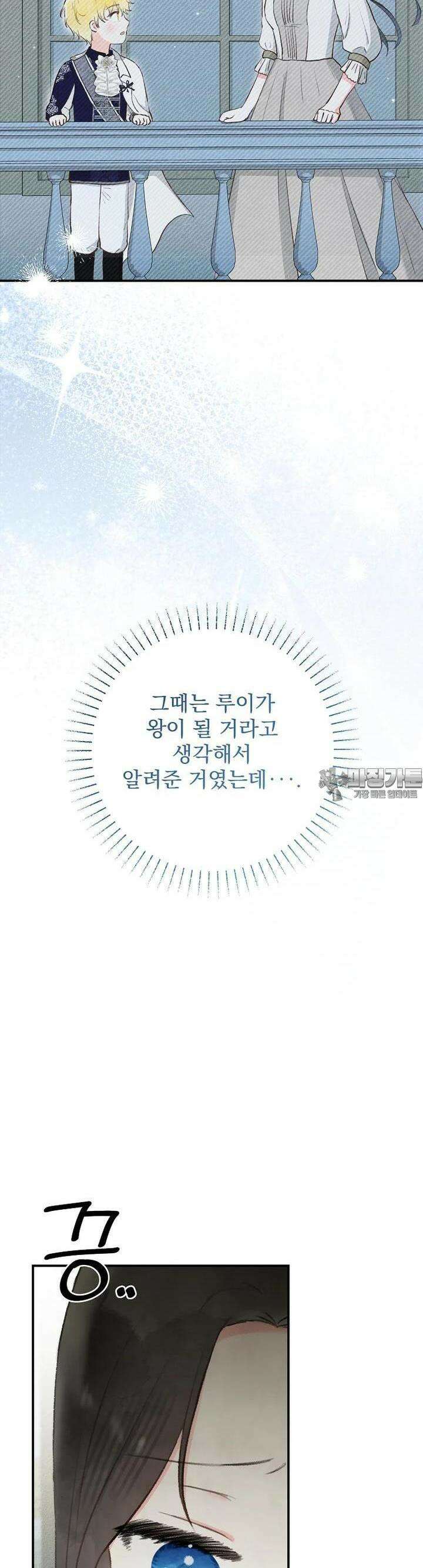 알리사와 마법일기 12화 4