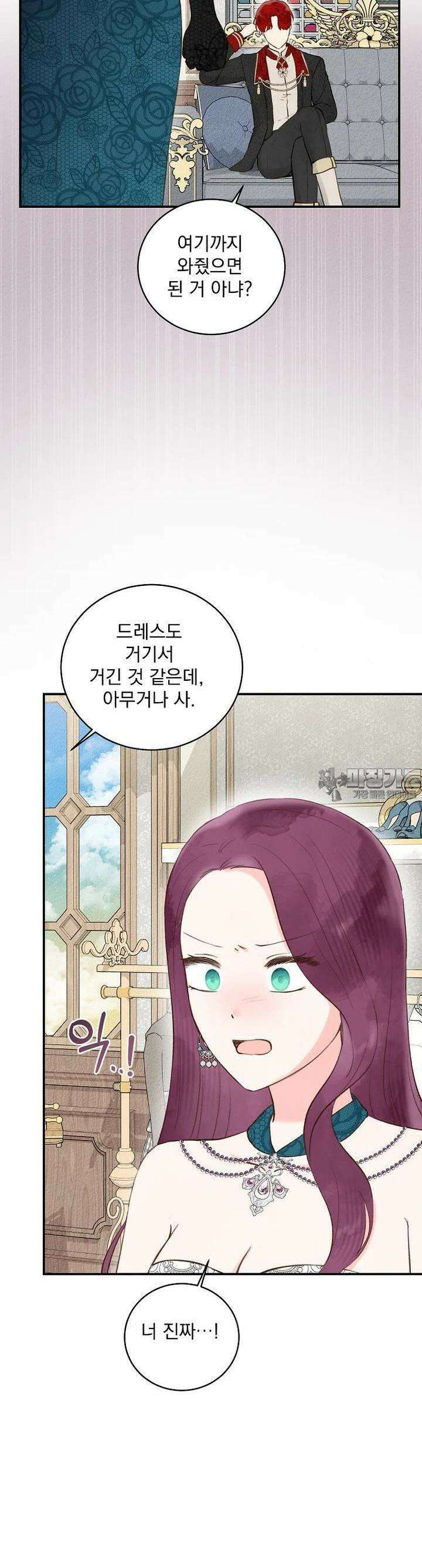 알리사와 마법일기 12화 11