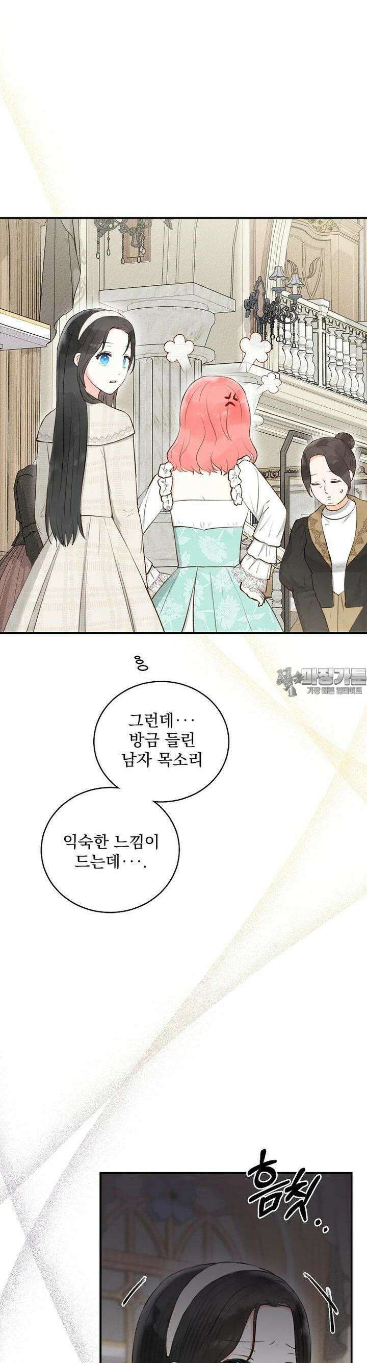 알리사와 마법일기 12화 14