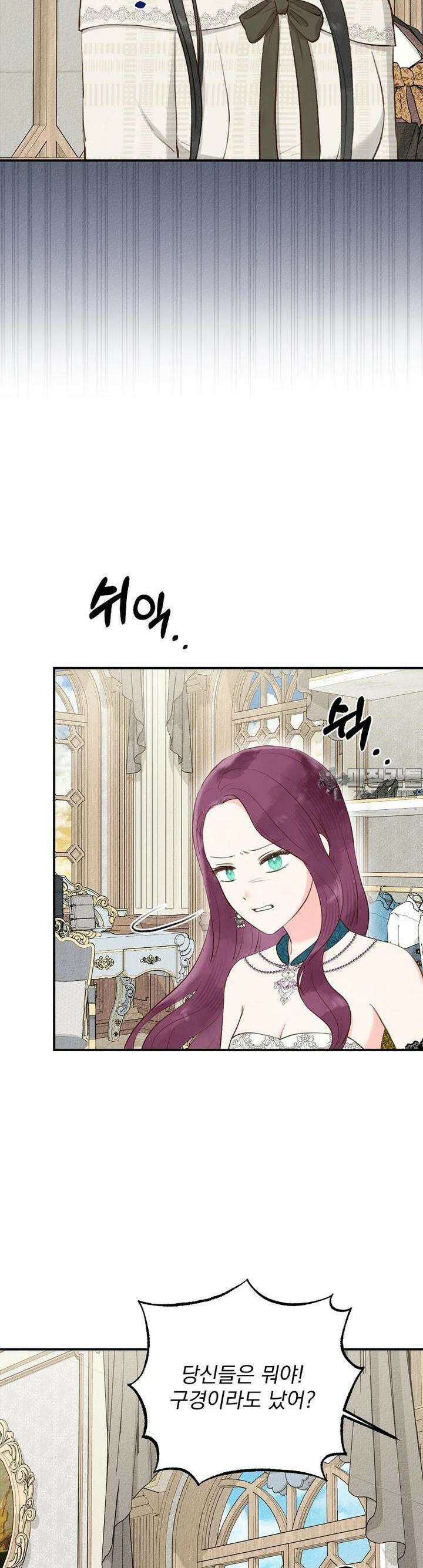 알리사와 마법일기 12화 17