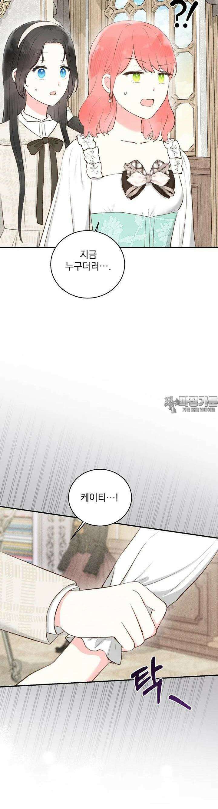알리사와 마법일기 12화 18