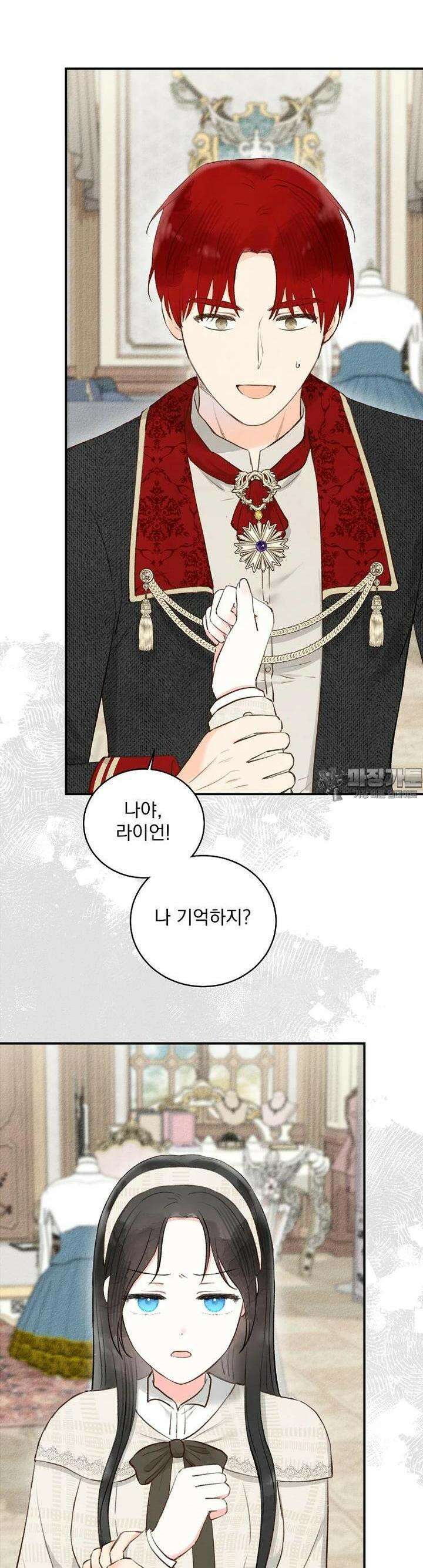 알리사와 마법일기 12화 23