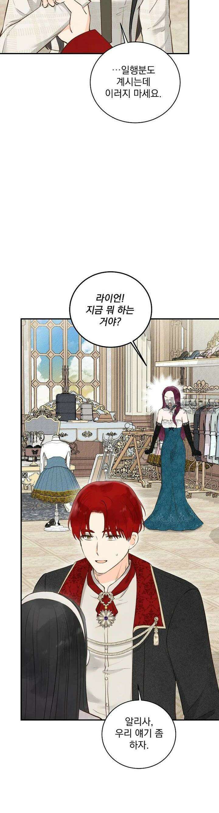 알리사와 마법일기 12화 24