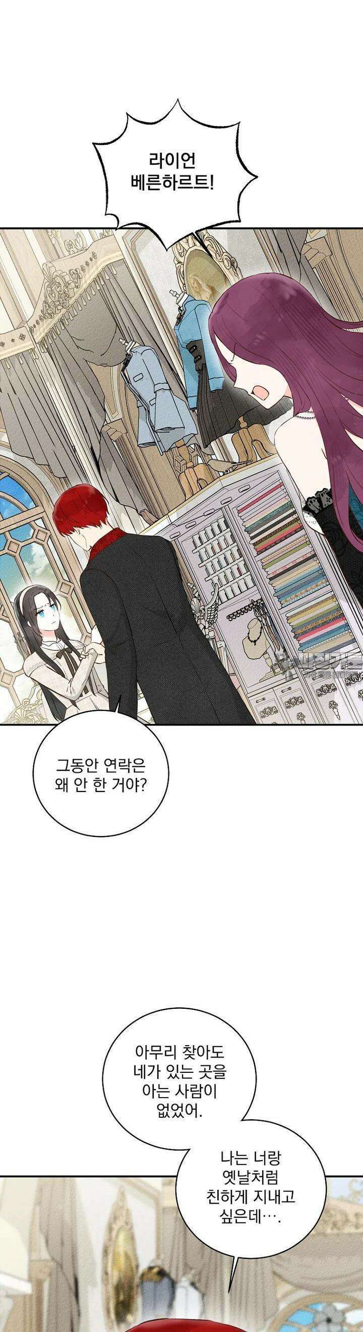 알리사와 마법일기 12화 25