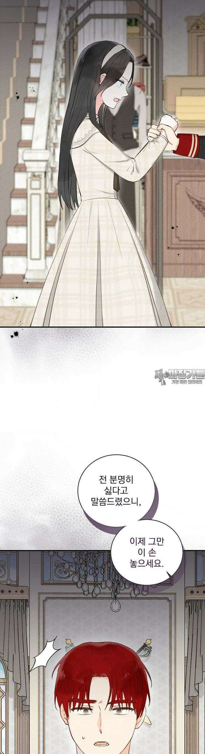 알리사와 마법일기 12화 27