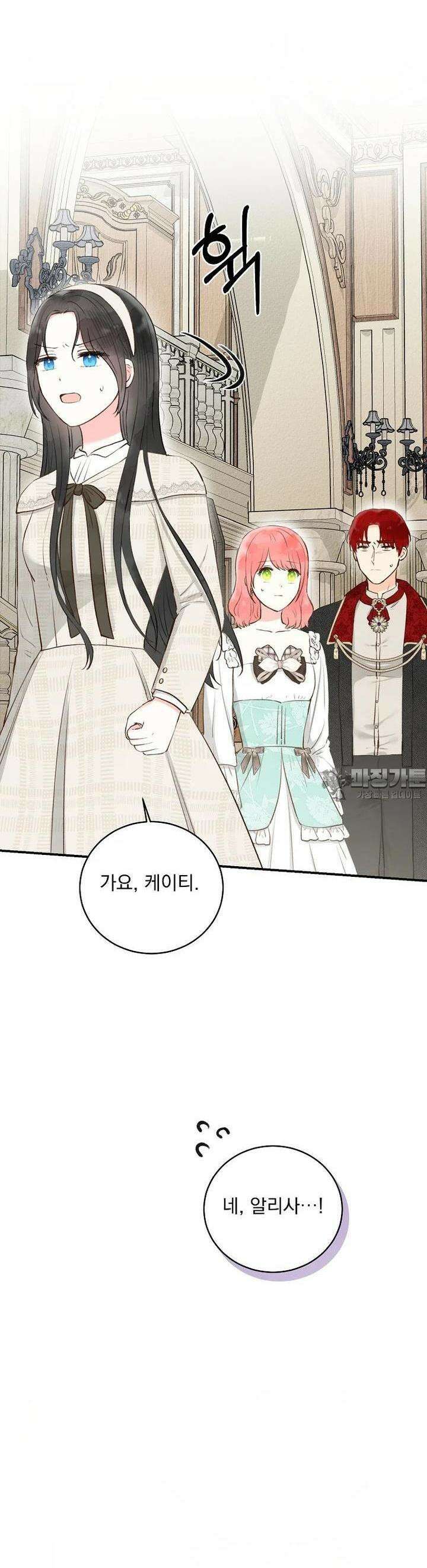 알리사와 마법일기 12화 30