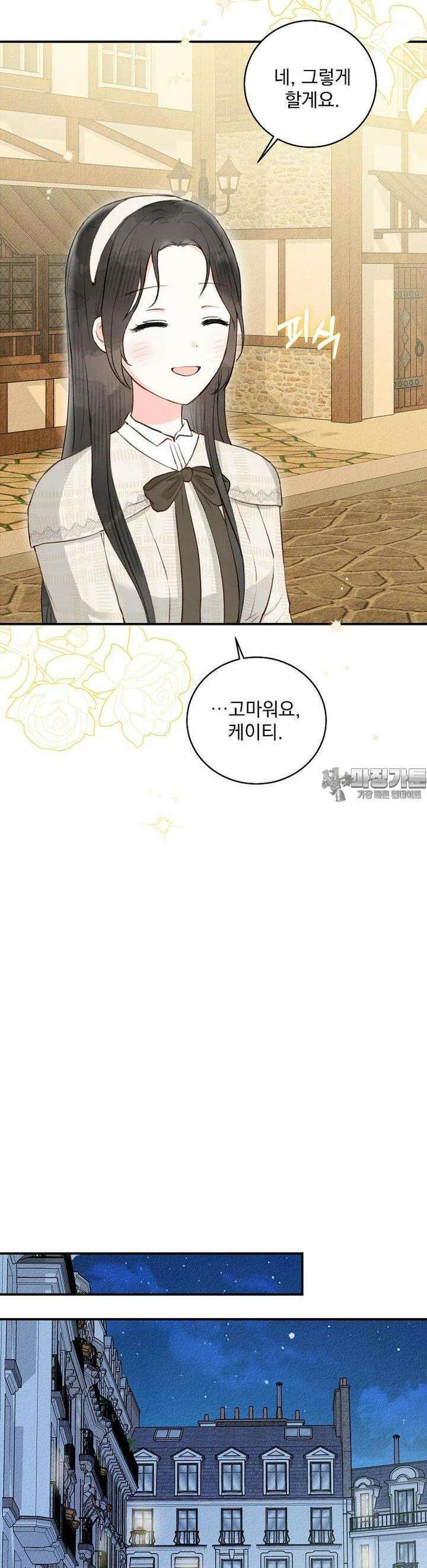 알리사와 마법일기 12화 36