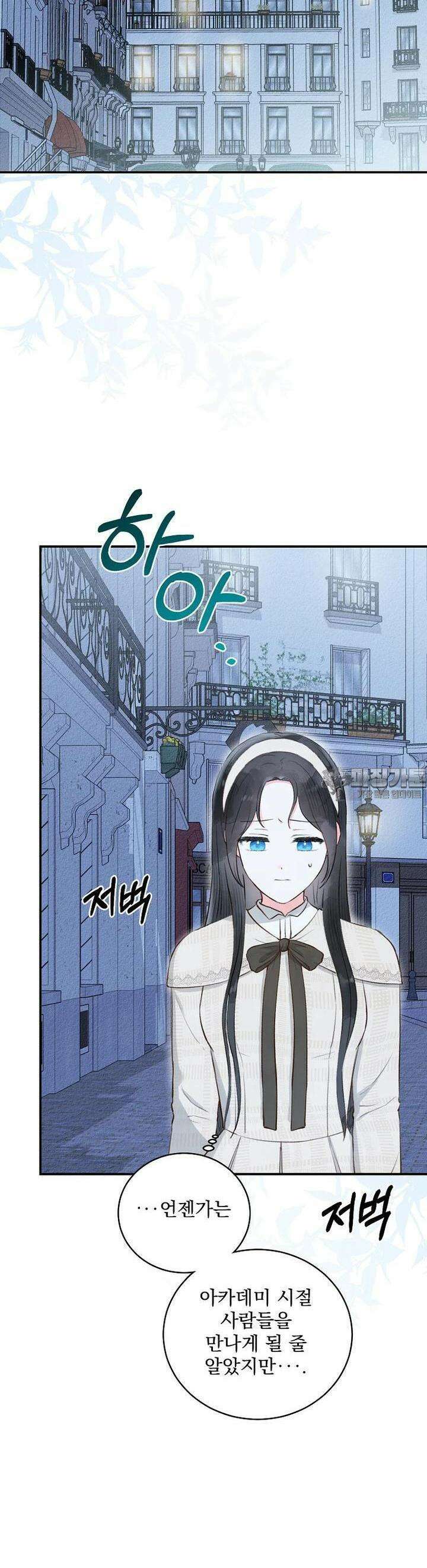 알리사와 마법일기 12화 37