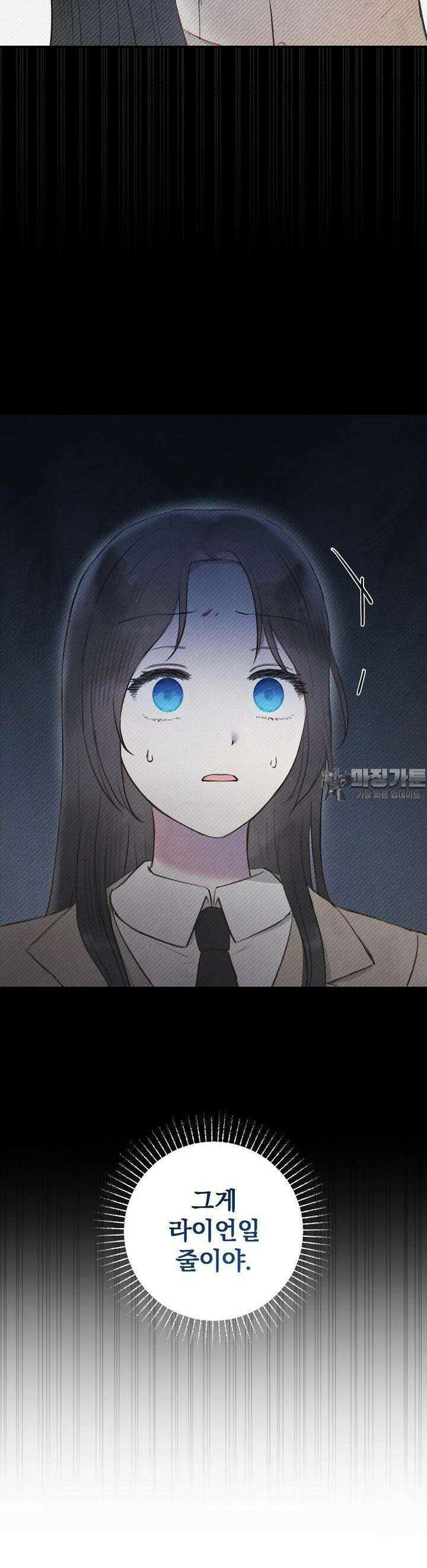 알리사와 마법일기 12화 40