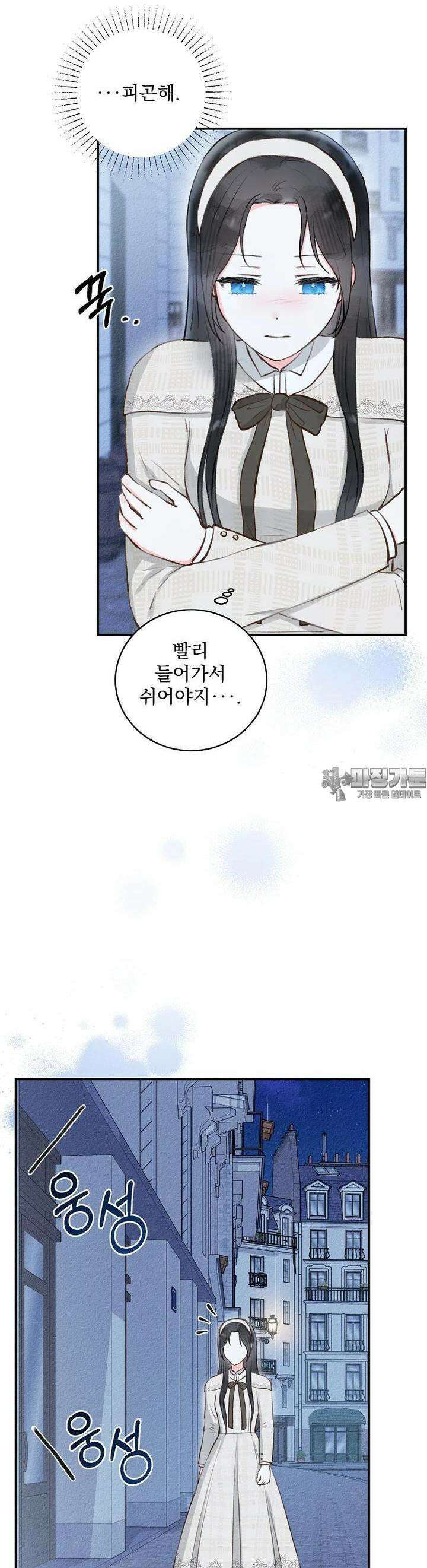 알리사와 마법일기 12화 41