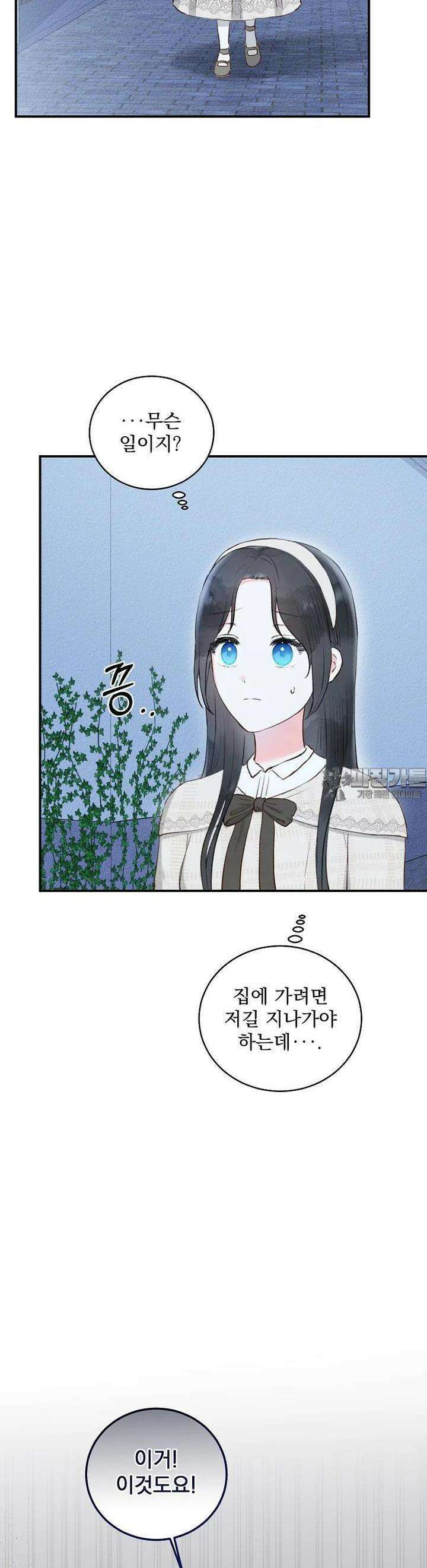 알리사와 마법일기 12화 42