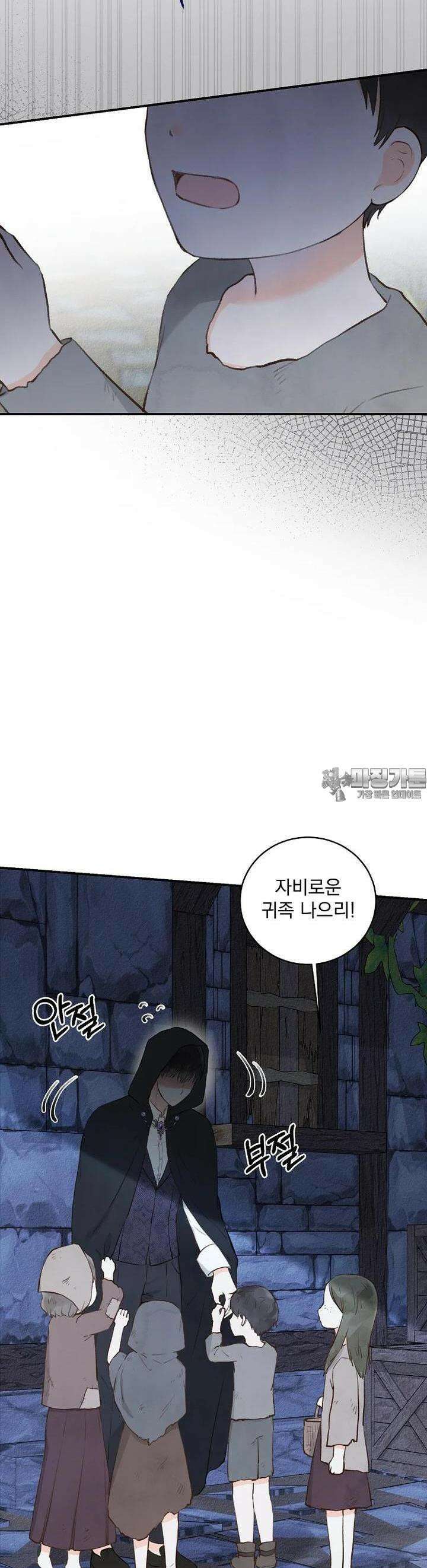 알리사와 마법일기 12화 43
