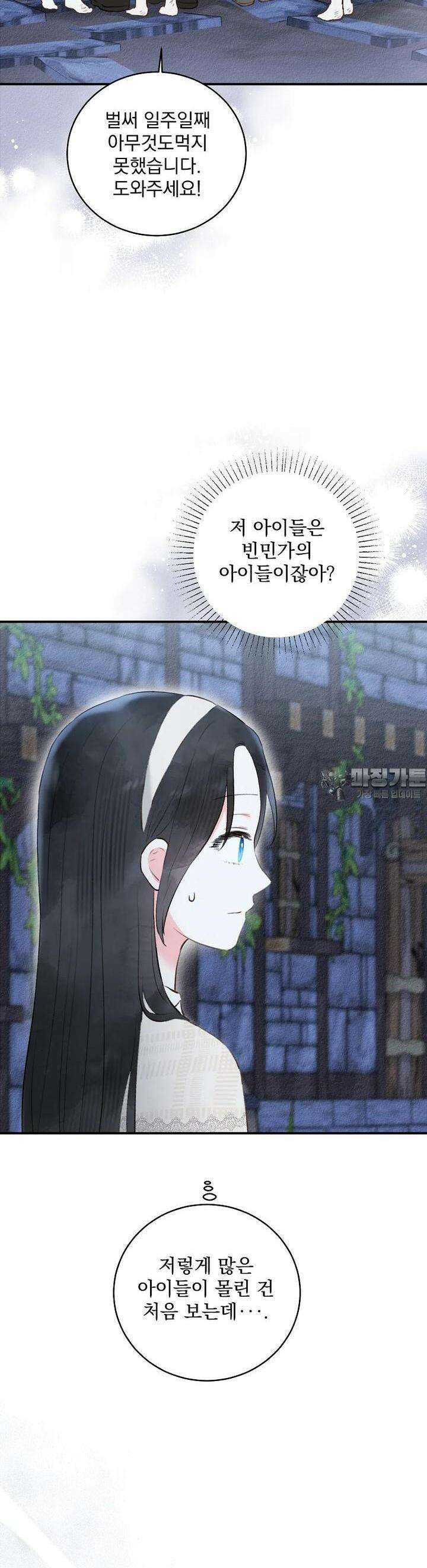알리사와 마법일기 12화 44