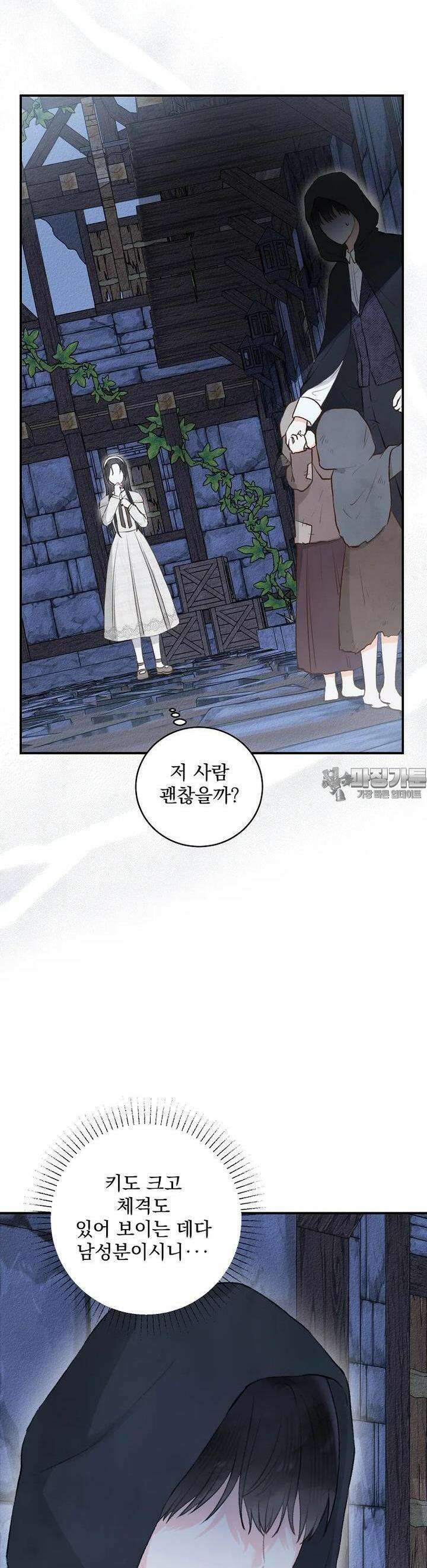 알리사와 마법일기 12화 45