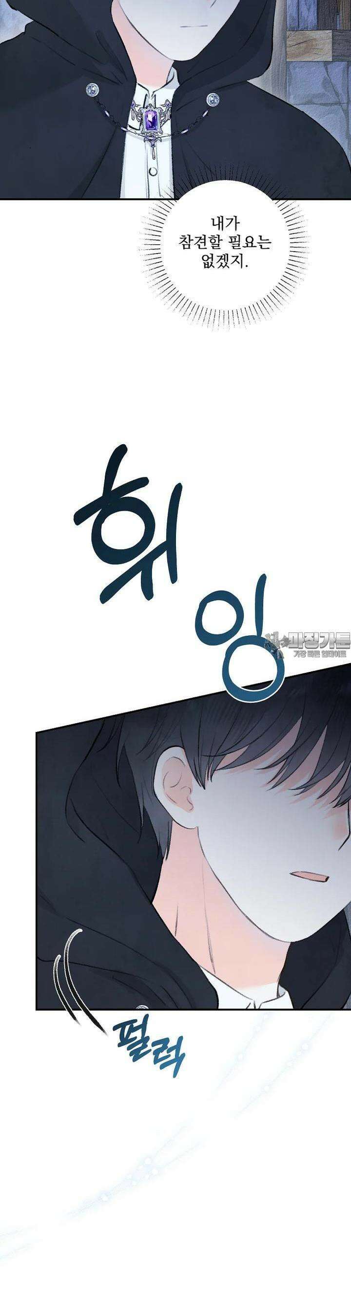 알리사와 마법일기 12화 46