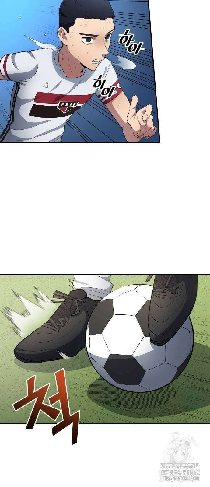 축구재능 다 내꺼 73화 2