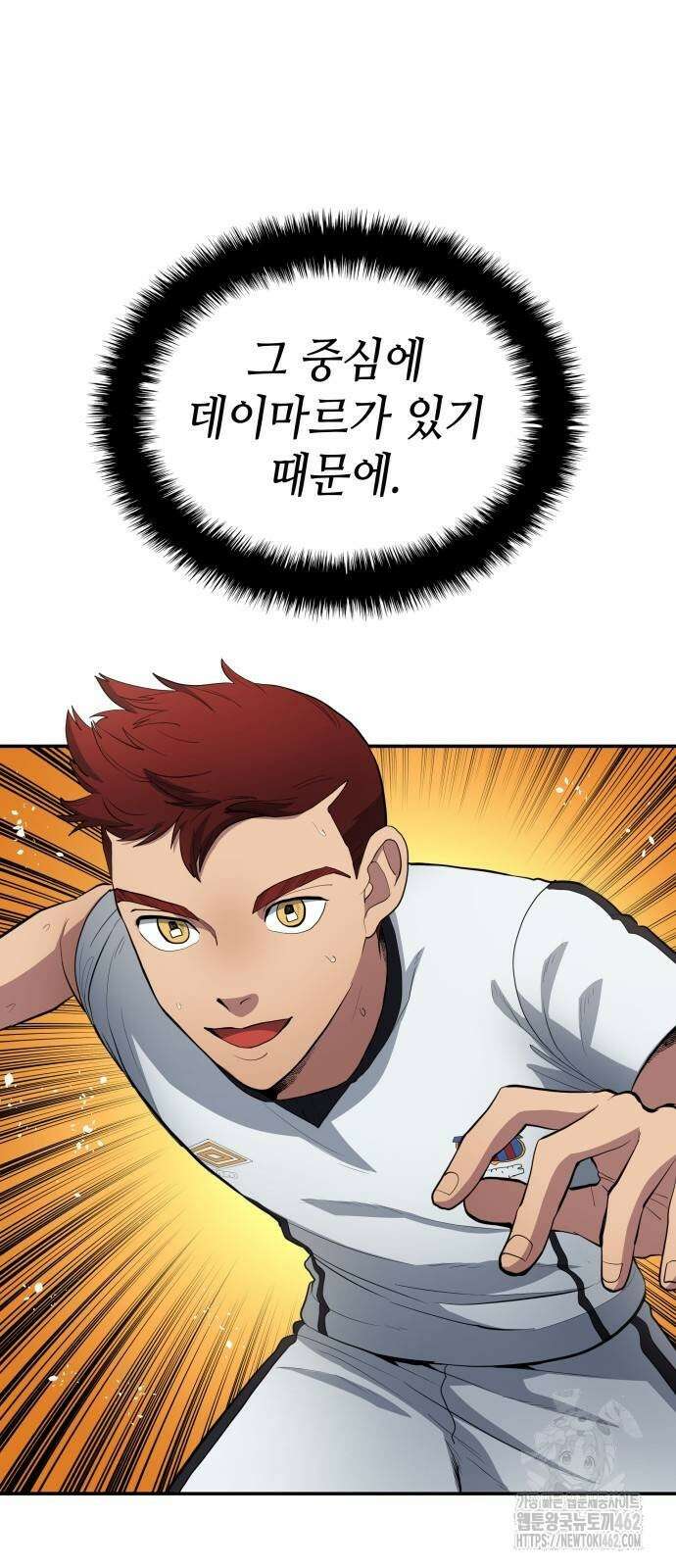 축구재능 다 내꺼 73화 6