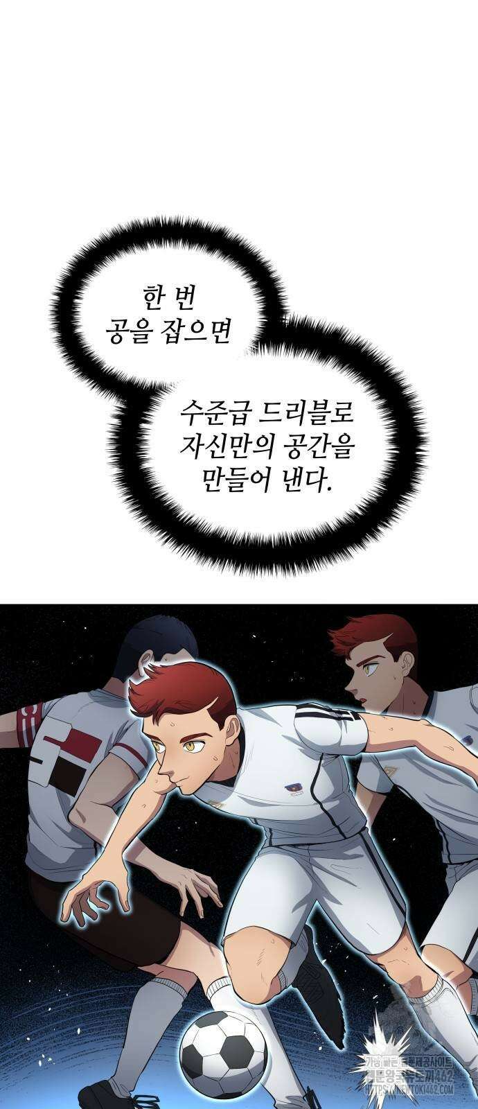 축구재능 다 내꺼 73화 7