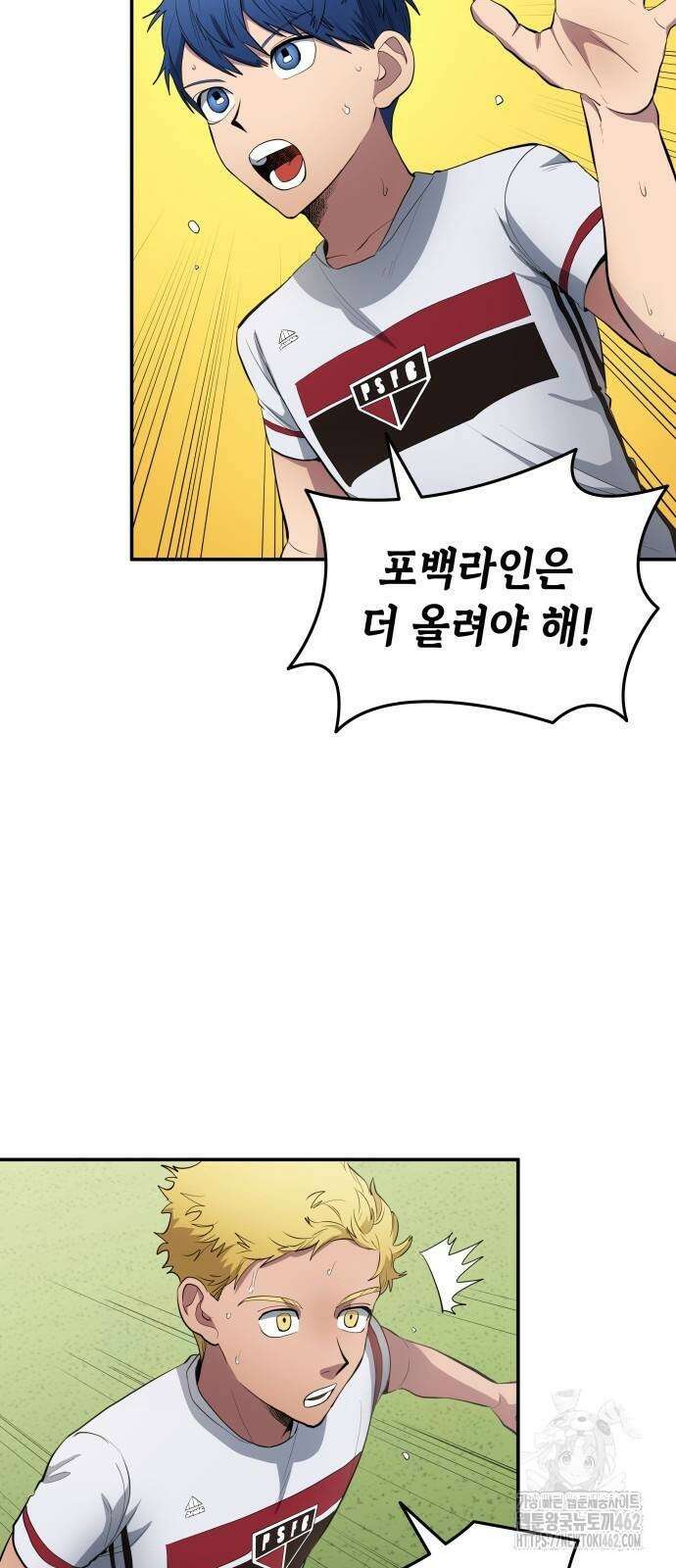 축구재능 다 내꺼 73화 10