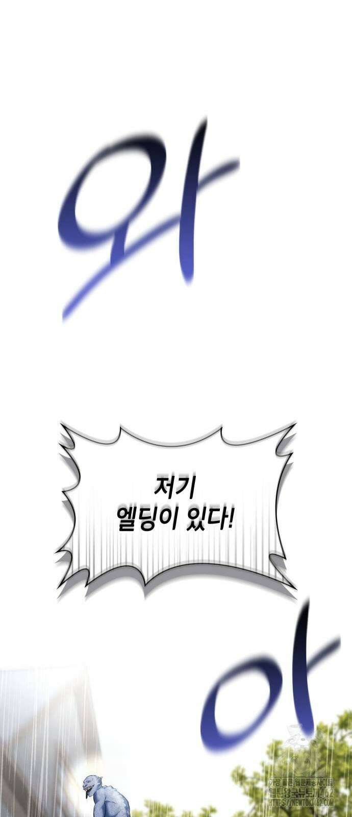 천재 공작가의 양녀로 살아남기 39화 9