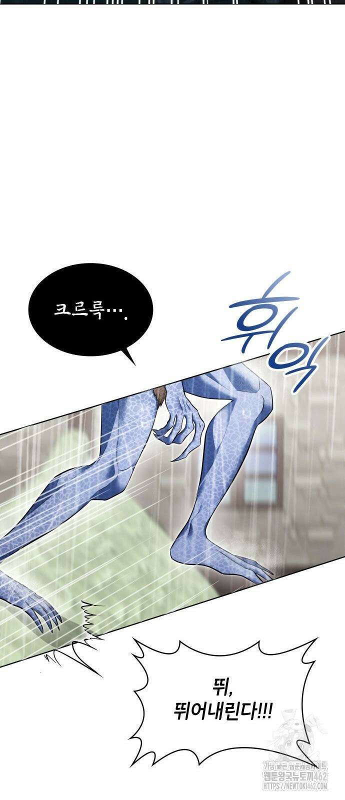 천재 공작가의 양녀로 살아남기 39화 11