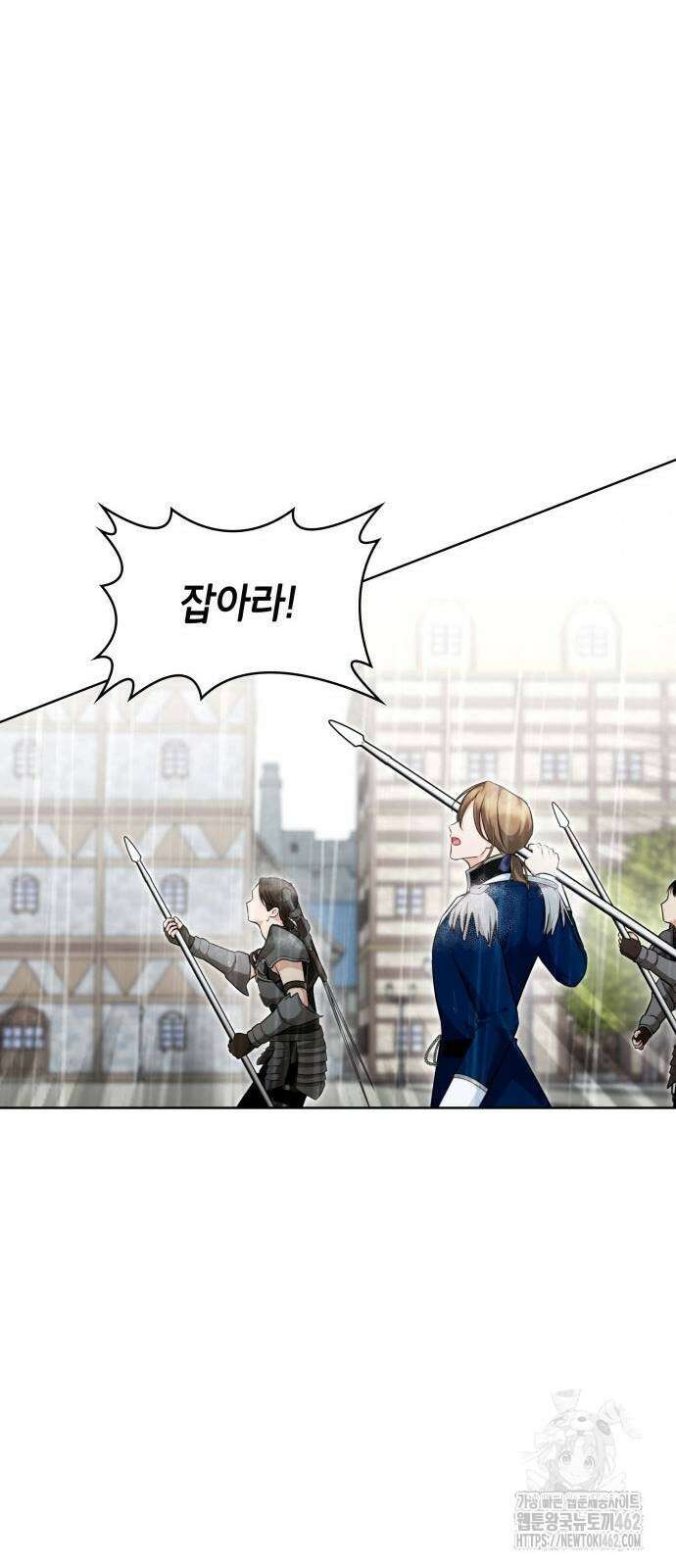천재 공작가의 양녀로 살아남기 39화 12