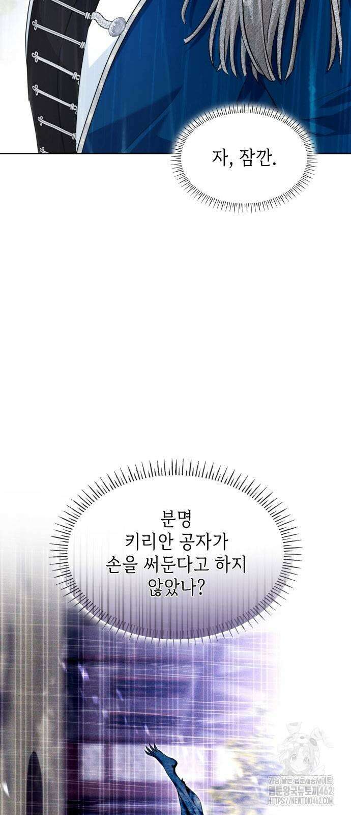 천재 공작가의 양녀로 살아남기 39화 14