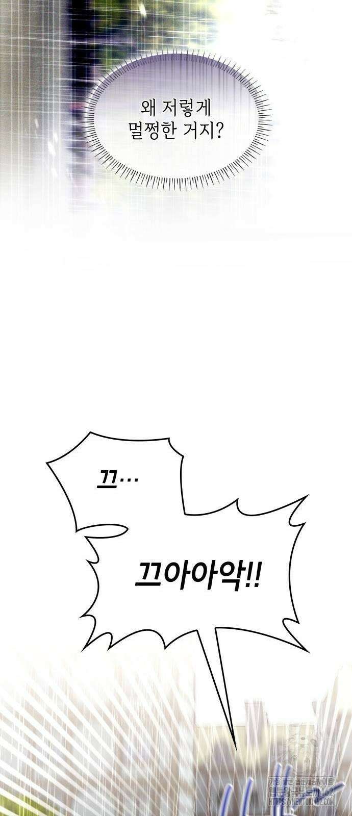천재 공작가의 양녀로 살아남기 39화 16