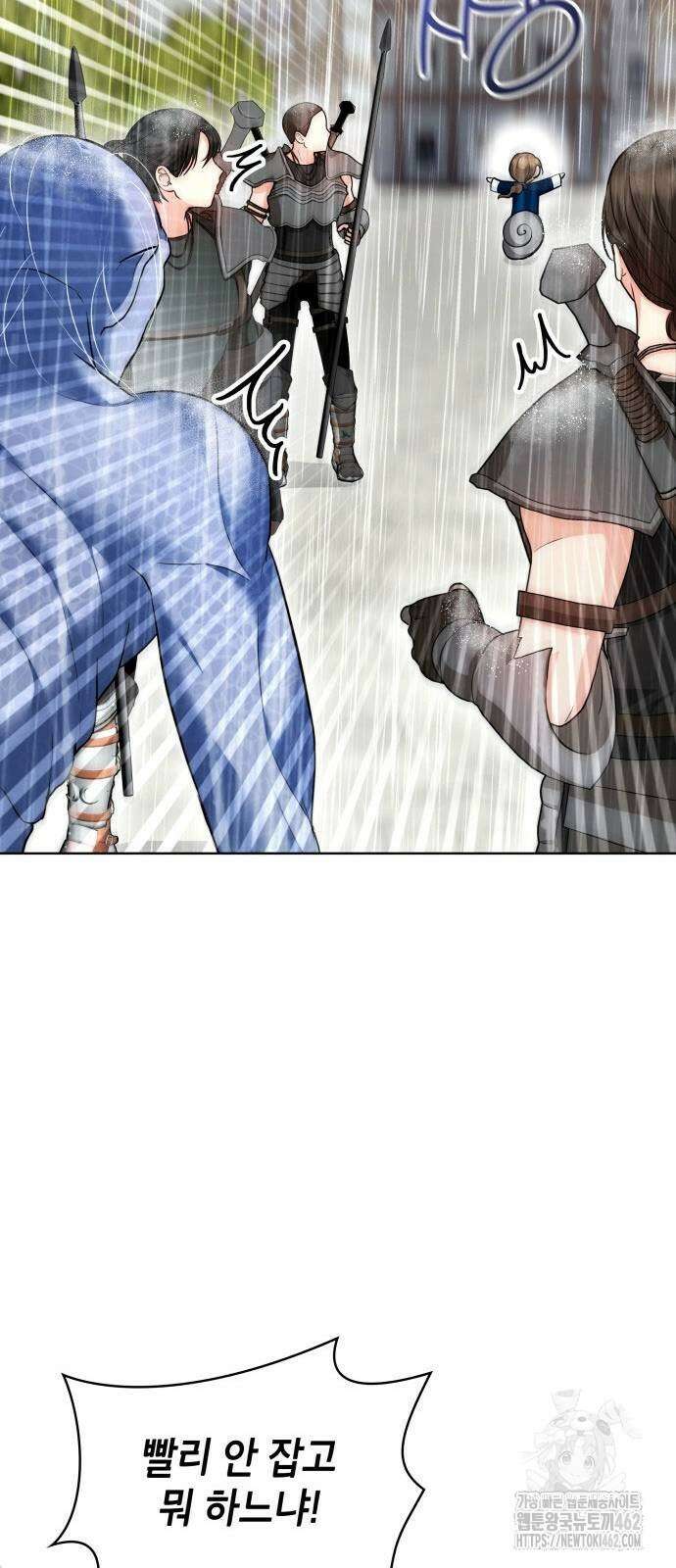 천재 공작가의 양녀로 살아남기 39화 17