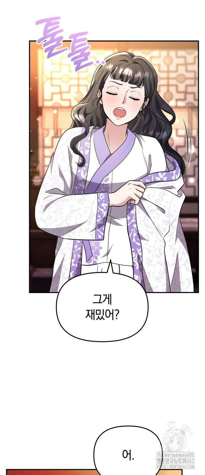 고수, 후궁으로 깨어나다 73화 51