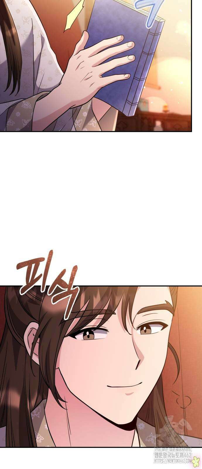 고수, 후궁으로 깨어나다 73화 53