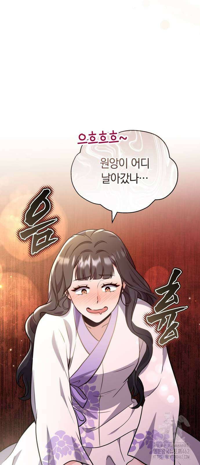 고수, 후궁으로 깨어나다 73화 65