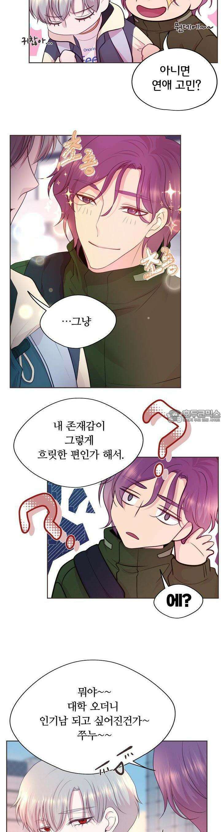 페이트 메이트 3화 6