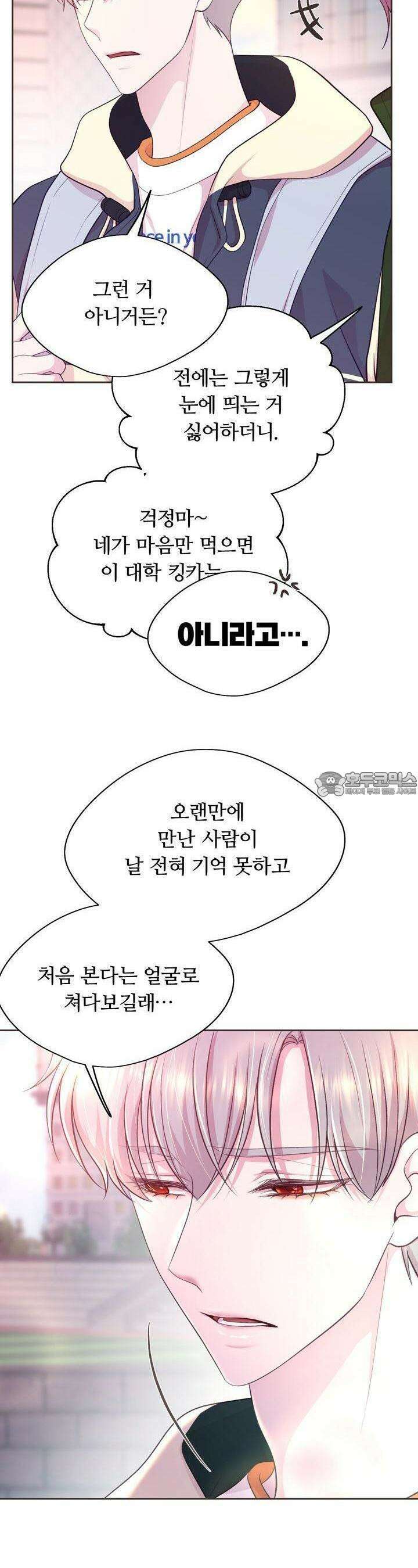 페이트 메이트 3화 7