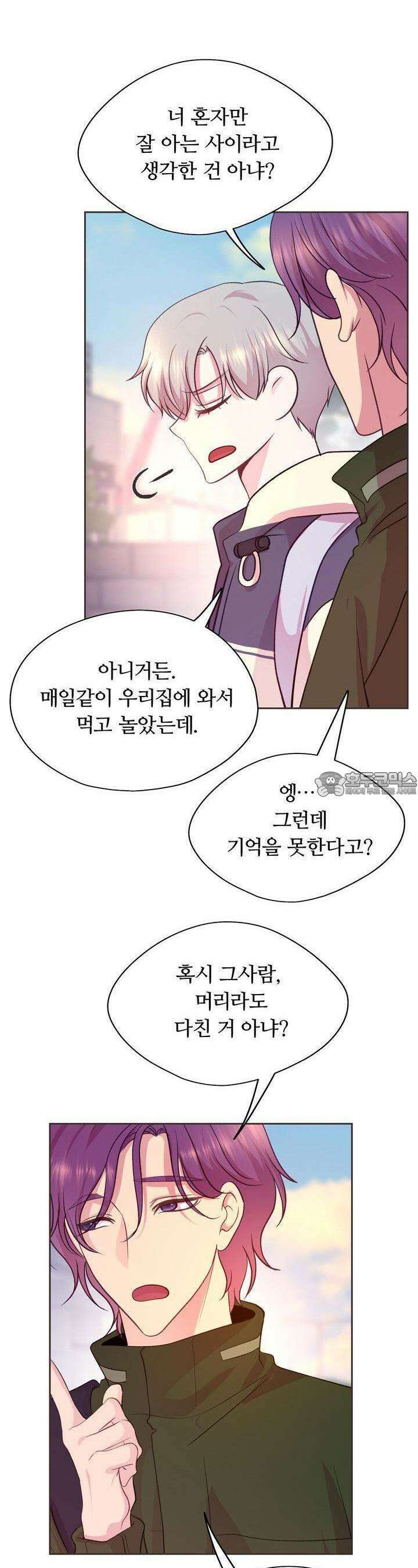 페이트 메이트 3화 8