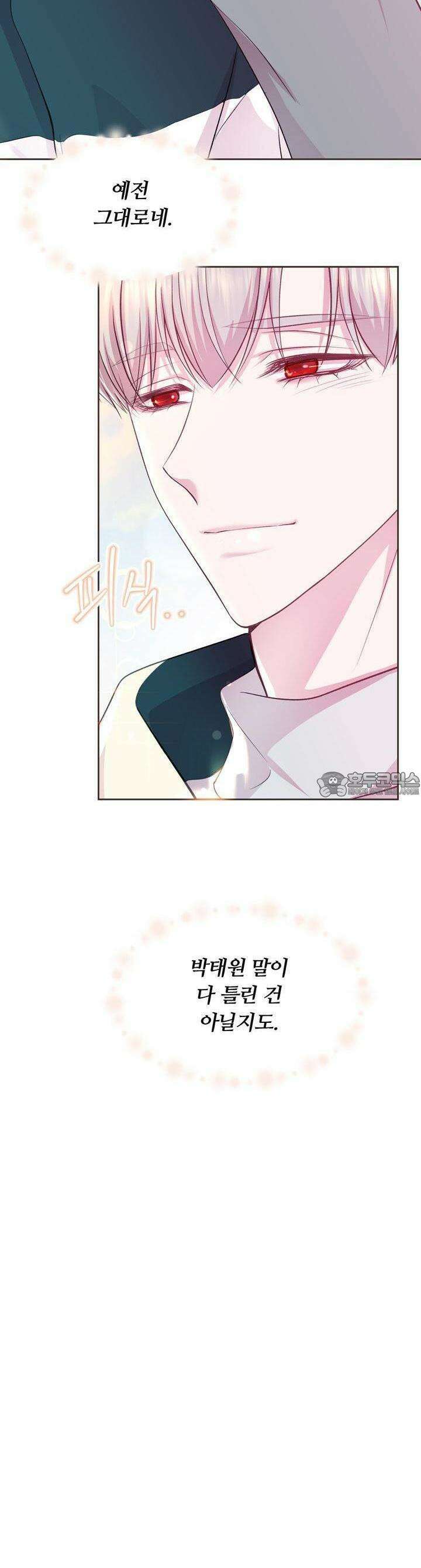 페이트 메이트 3화 26