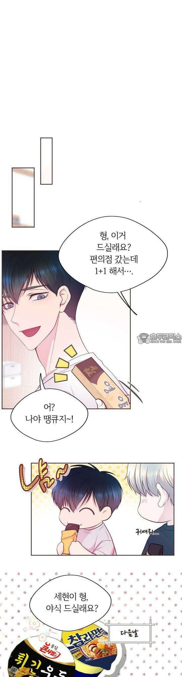 페이트 메이트 3화 27