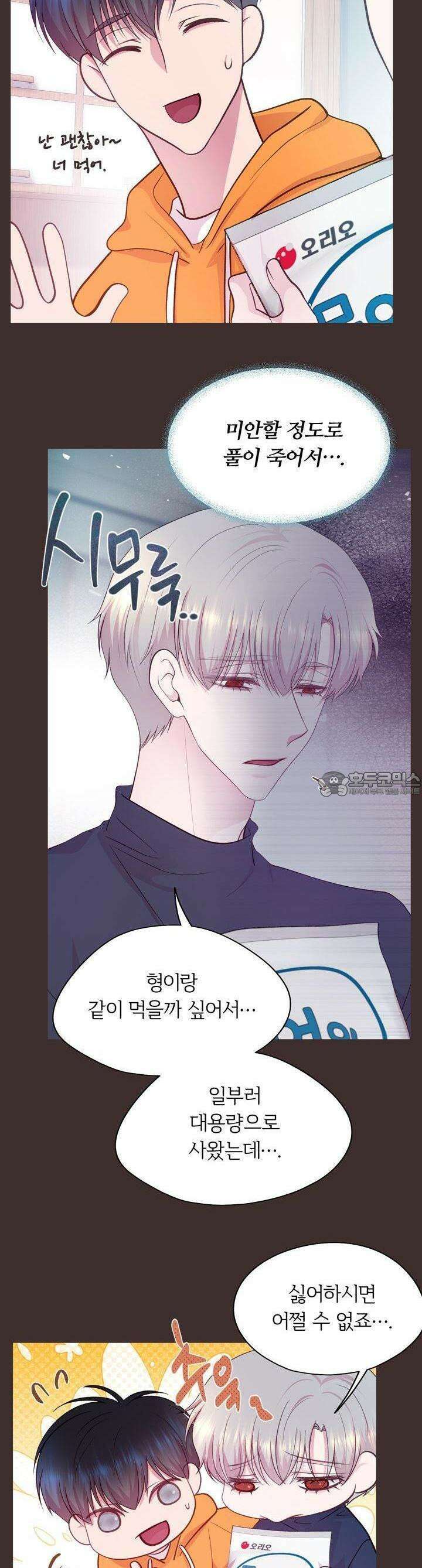 페이트 메이트 3화 30