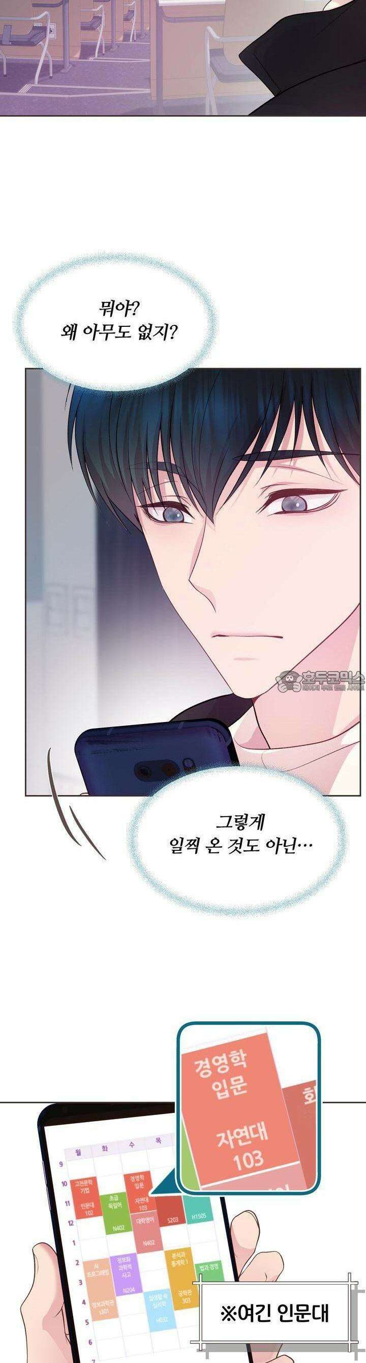 페이트 메이트 3화 32