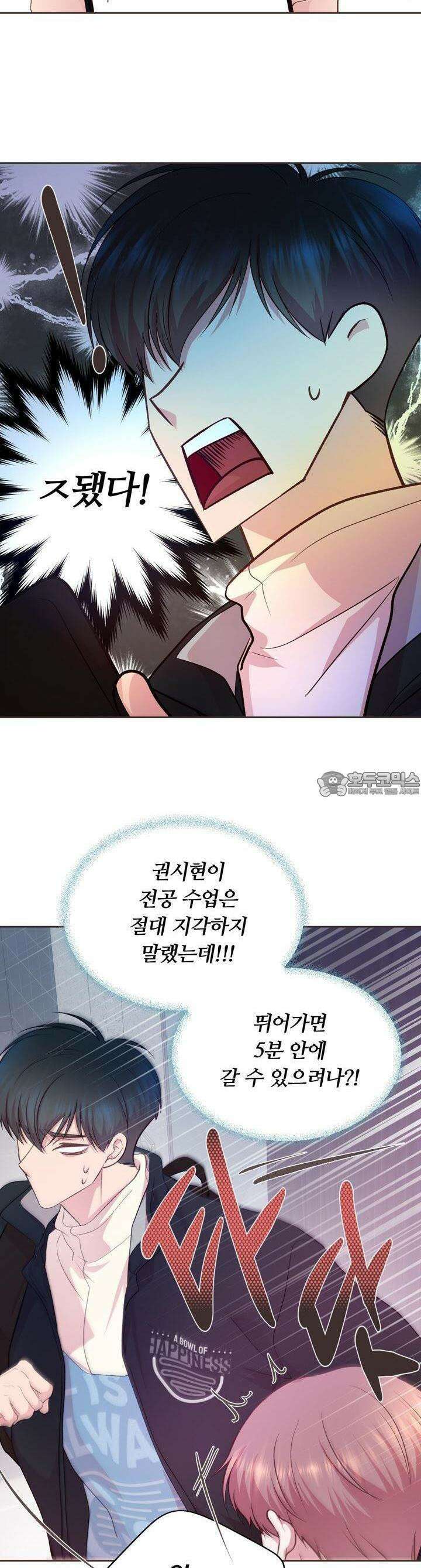 페이트 메이트 3화 33