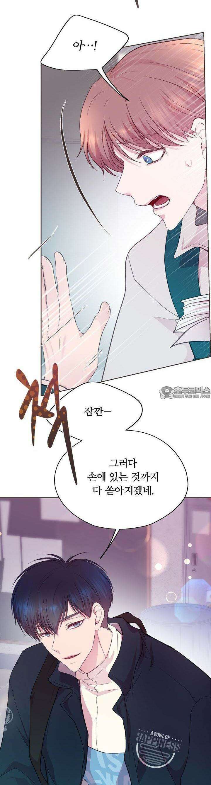 페이트 메이트 3화 36