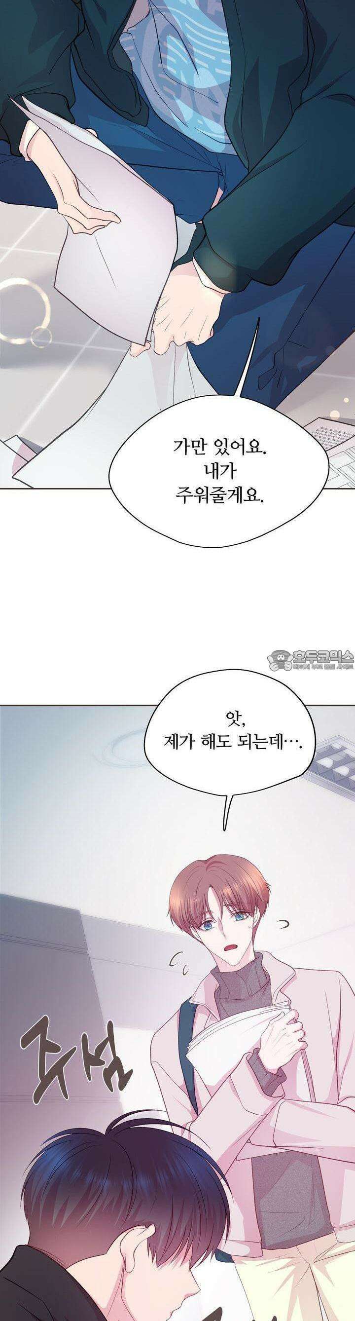 페이트 메이트 3화 37