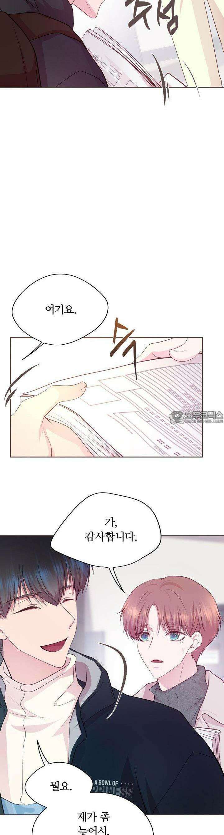 페이트 메이트 3화 38