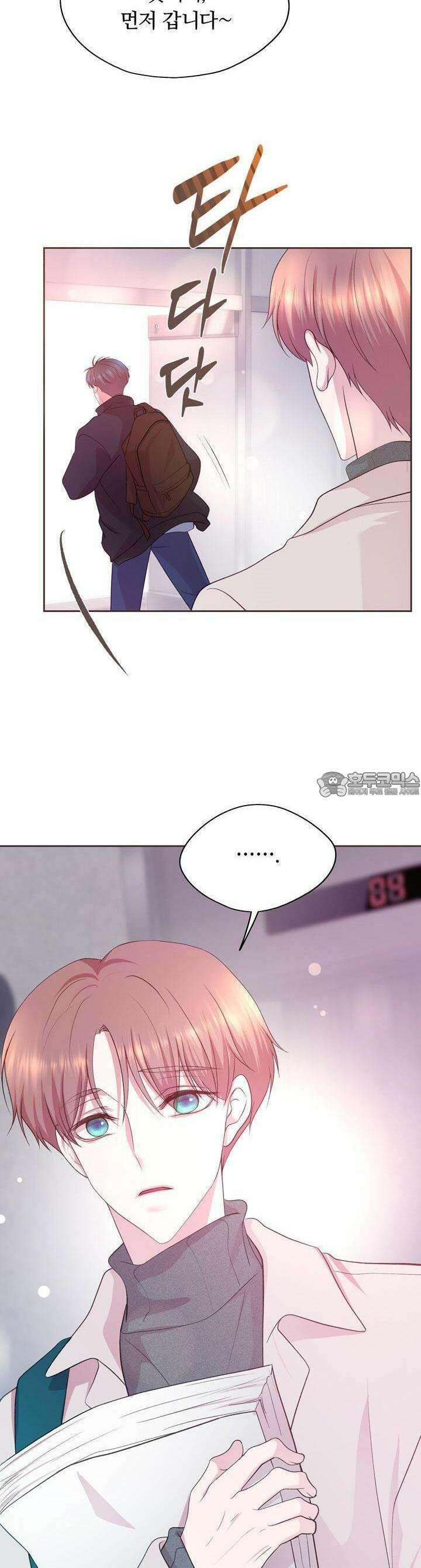 페이트 메이트 3화 39