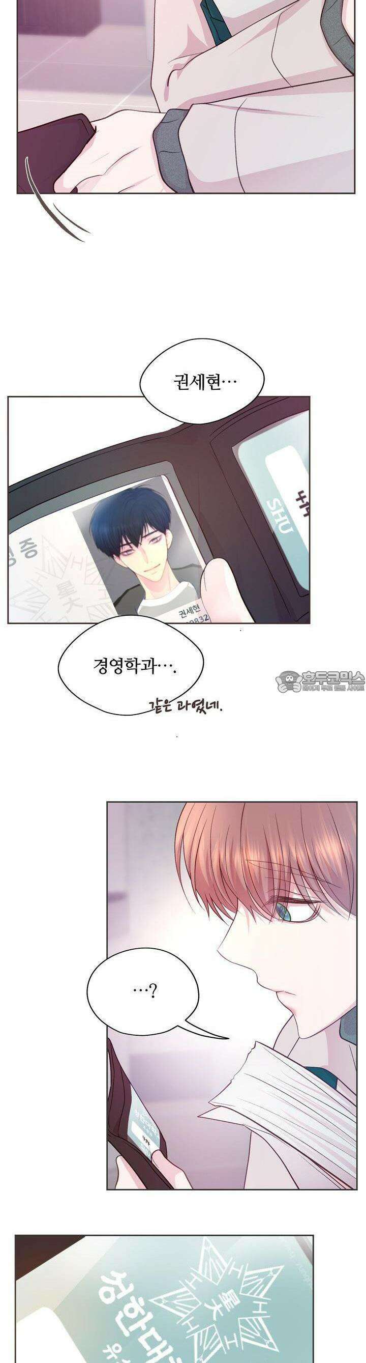 페이트 메이트 3화 41