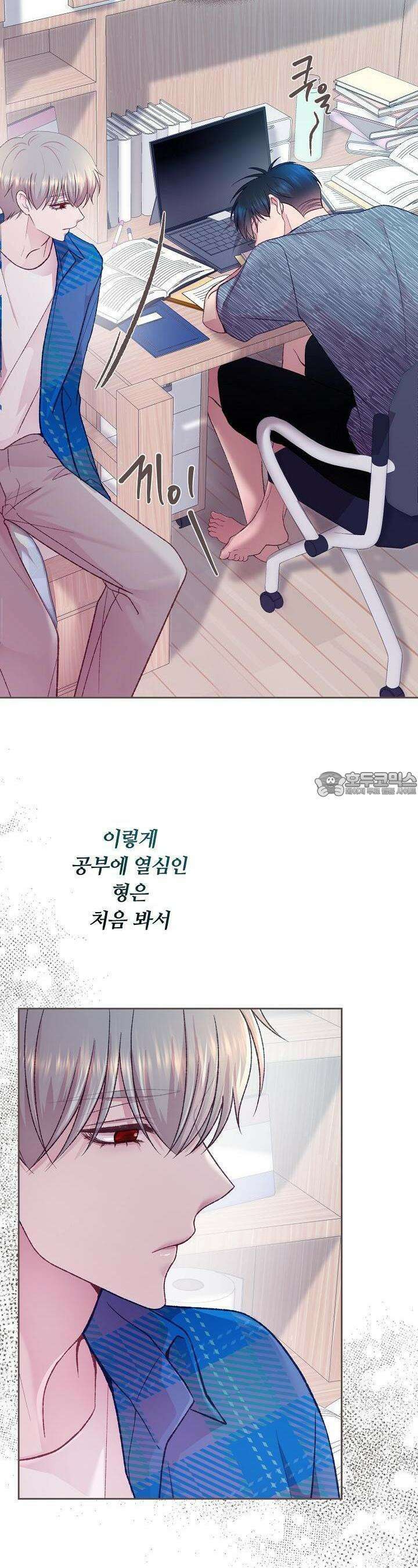 페이트 메이트 23화 5