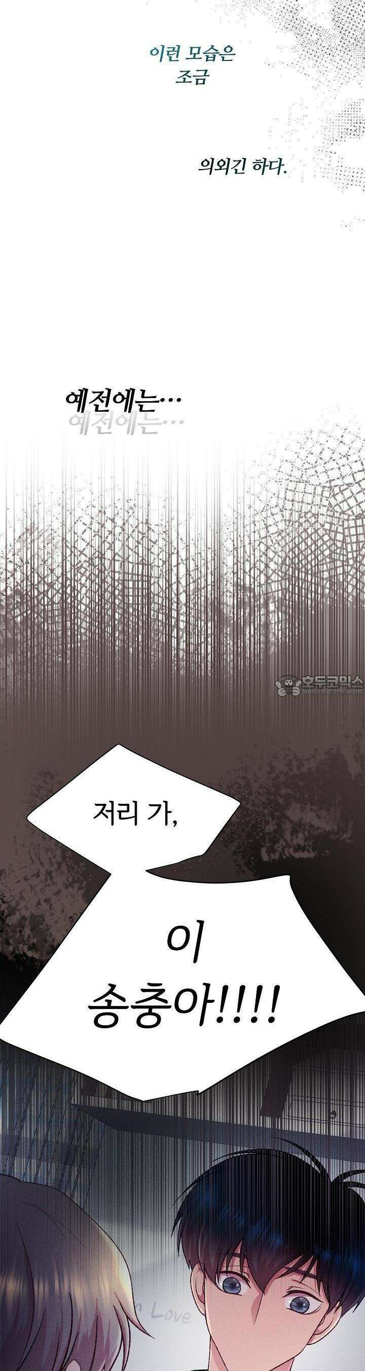 페이트 메이트 23화 6