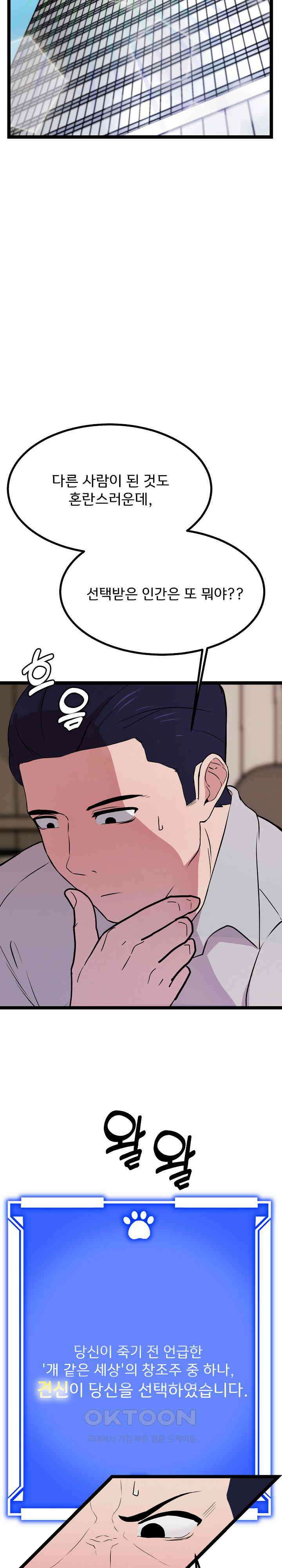 하고 싶으면 해 2화 4