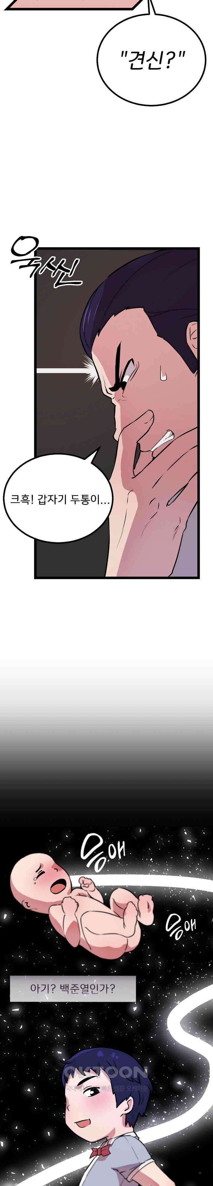 하고 싶으면 해 2화 5