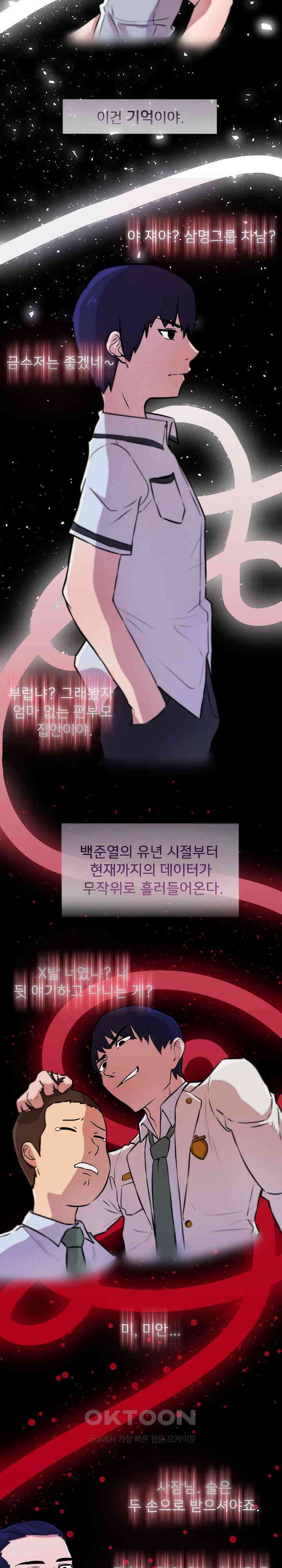 하고 싶으면 해 2화 6